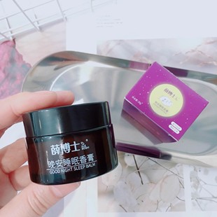 睡前仪式感 一觉到天亮~薛家晚安睡眠香膏香气清新自然30g