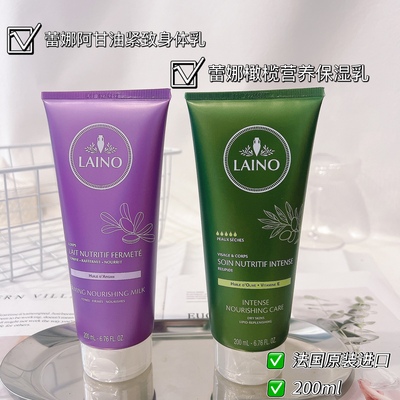 面霜级身体乳配享太庙~蕾家橄榄营养保湿乳阿甘油紧致身体乳200ml