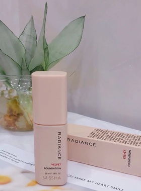 底妆界优等生 上妆亦养肤~谜家裸感无暇粉底液浅肤白自然遮瑕35ml