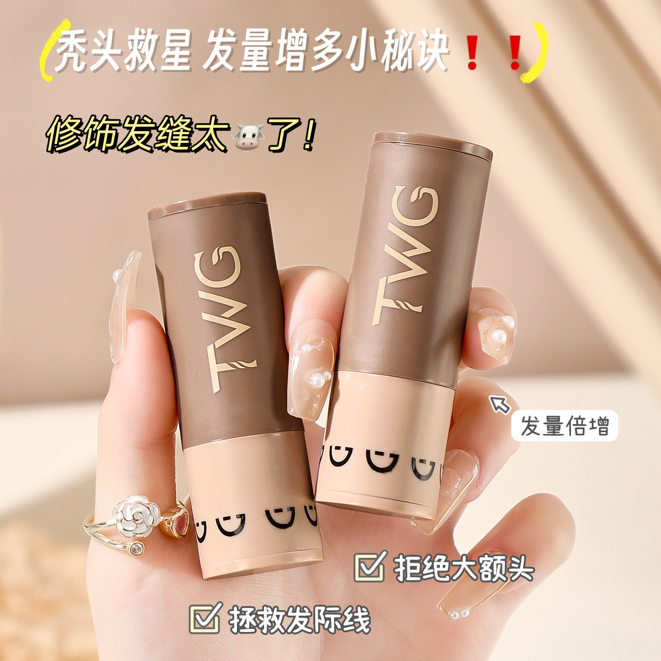 发际线粉膏阴影修容笔图片