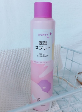 一喷蓬松3cm 甩掉油扁塌~日本花家空气感定型喷雾长效持久300ml