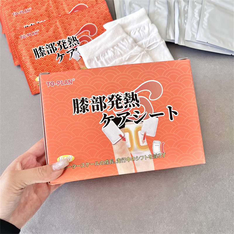 秋冬保暖自发热暖膝贴关节热敷贴恒温（20贴+1双涤纶布护套）/盒