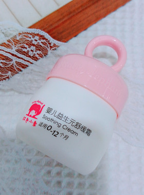 宝宝肌肤“守护神”红色小象婴儿益生元舒缓霜滋润保湿面霜25g