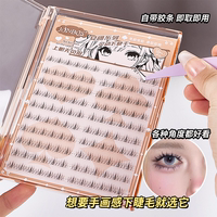 免胶免卸！即取即用~JONBOS女团系列灵动下睫毛免胶假睫毛