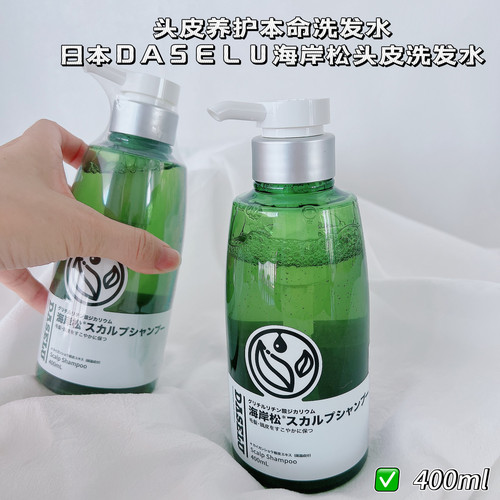 护理头皮 巨蓬松~日本进口D家海岸松头皮洗发水控油舒缓清爽400ml