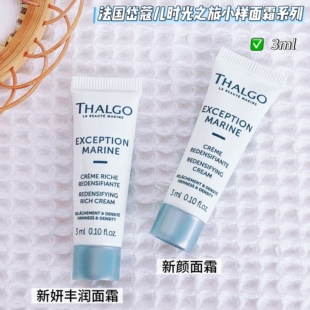 看日期 法国岱家时光之旅新颜丰润紧致面霜小样3ml便携 院线同款