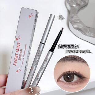 闭眼画都丝丝滑 MINT眼线胶笔极细持久防水汗卧蚕眼线笔 SWEET
