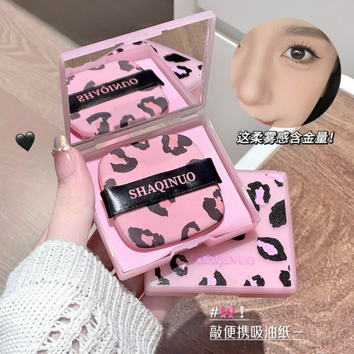 油皮天菜~豹纹净澈吸油纸便携式粉扑吸油面纸带镜子清爽控油100张