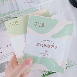 别忽视！护眼很重要~艾家洋甘菊蒸汽热敷眼罩舒缓眼疲劳10片/盒