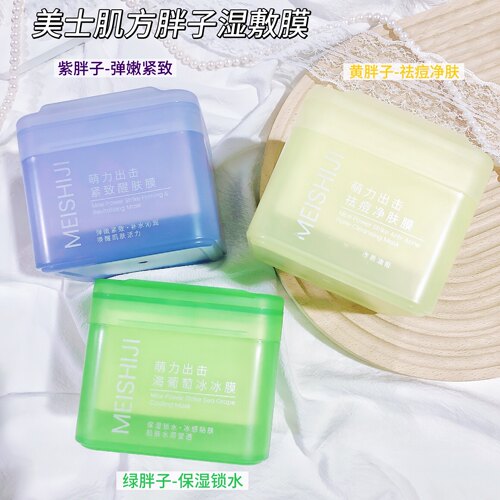 湿敷棉片家族~MEISHIJI萌力出击湿敷膜保湿舒缓祛痘湿敷棉片