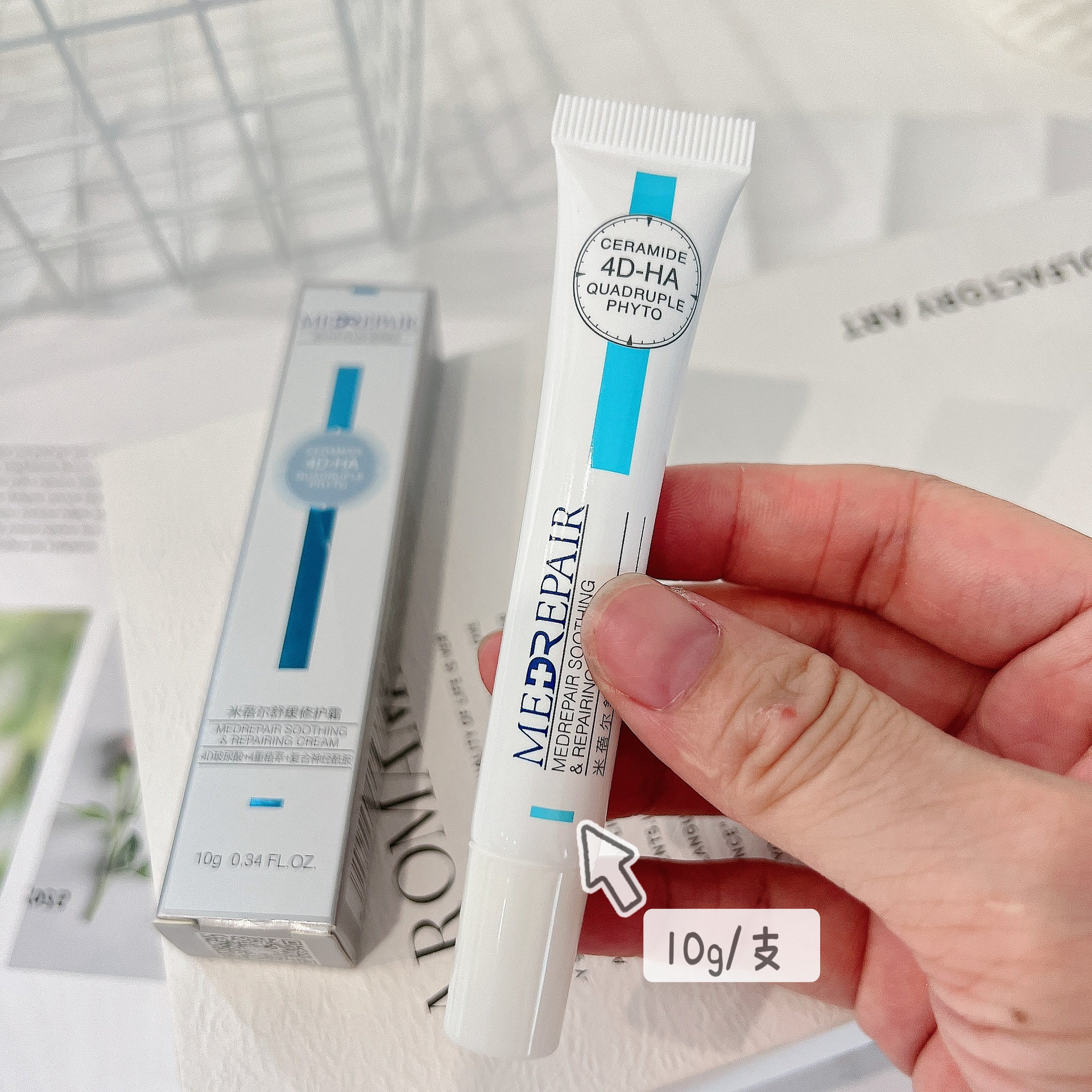 宝藏面霜 4D玻尿酸多维立体保湿~华熙出品米家舒缓修护霜10g/支