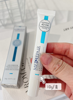 宝藏面霜 4D玻尿酸多维立体保湿~华熙出品米家舒缓修护霜10g/支