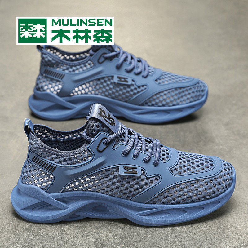 木林森透气男鞋夏季网眼薄款镂空轻便网鞋休闲运动涉水溯溪空调鞋