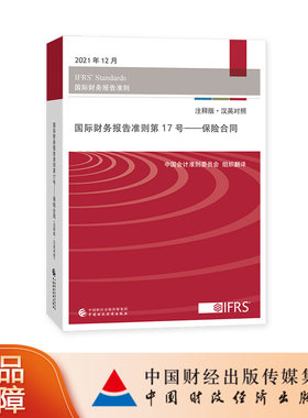 中国财政经济出版社国际财务报告