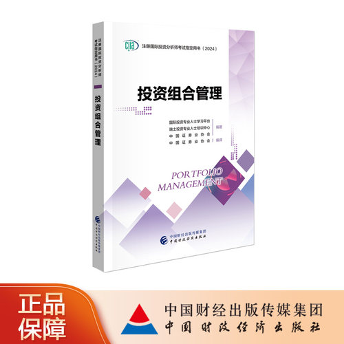 中国财政经济出版社CIIA考试教材