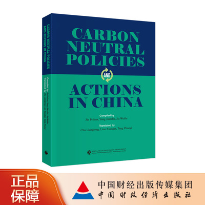 中国财政经济出版社社会学
