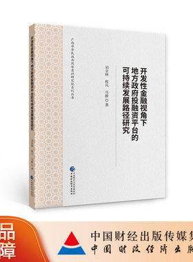 中国财政经济出版社金融视角
