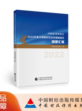 中国财政经济出版社金融证券