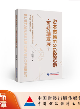中国财政经济出版社金融