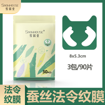 改善嘴角细纹八字抗皱提拉紧致