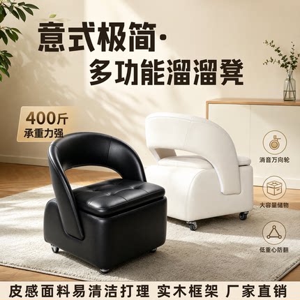 溜溜凳椅万向轮移动小板凳子客厅家用滑轮矮沙发凳换鞋儿童靠背椅