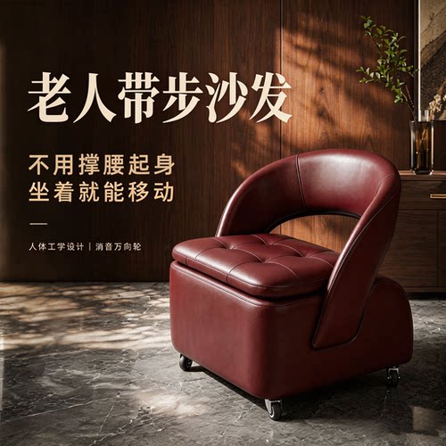 慕贝森老人万向轮换鞋凳