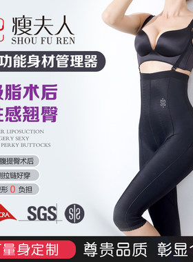 瘦夫人高腰吸脂术后提臀塑身裤