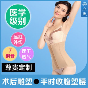 收腹带产后腰吸术后女塑身神器小肚子束腹带缚绑带束腰带骨盆透气