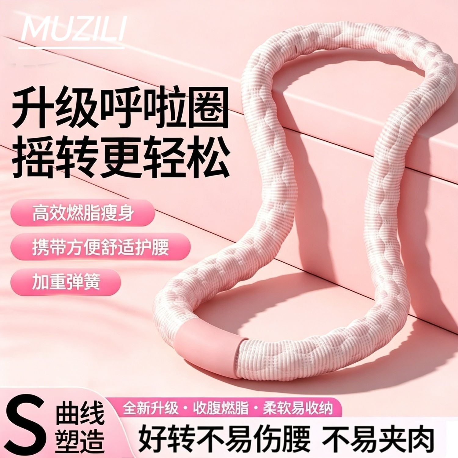 2026夏季新款加重冰豆豆凉款静音软体弹簧呼啦圈不伤腰减肥瘦肚子