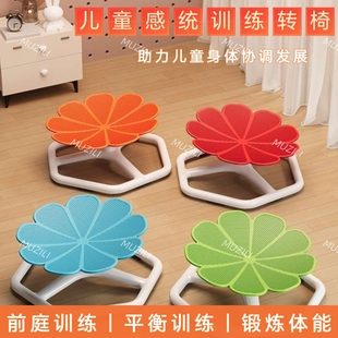 儿童感统训练旋转椅幼儿园早教家庭平衡器材前庭家用运动室内玩具