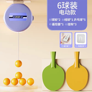 悬挂式电动款遥控器乒乓球训练器儿童宝宝成人纠正视力自打练习器