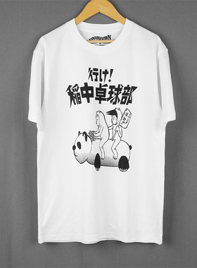 去吧稻中桌球社稻中兵团白色短袖夏季纯棉宽松休闲动漫线条男T恤