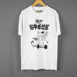 去吧稻中桌球社稻中兵团白色短袖 纯棉宽松休闲动漫线条男T恤 夏季