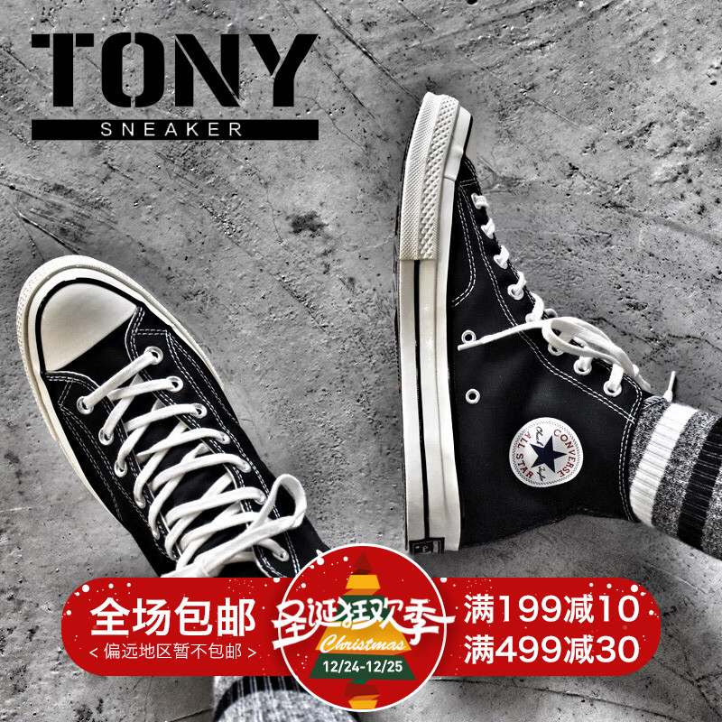 Converse All Star 1970S¿ïÍþ¾µä¿î¸ß°ïÈýÐDZêÄÐÅ®·«²¼Ð¬162050C