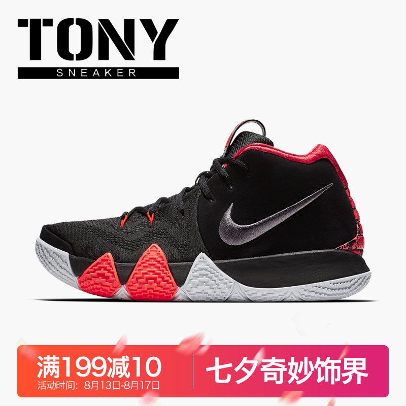 Nike Kyrie 4Å·ÎÄ4 ºÚ³ÈÒø¹³41·Ö¼ÍÄîÄÐ×ÓʵսÀºÇòЬ943807-005