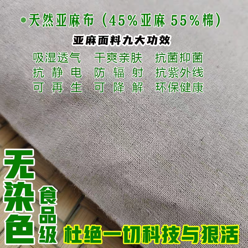 无染色食品级天然亚麻棉麻外枕套（不含枕芯/不是枕芯套）