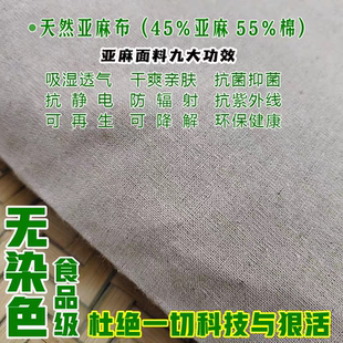无染色食品级天然亚麻棉麻外枕套（不含枕芯/不是枕芯套）