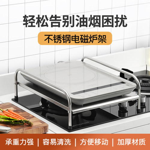 电磁炉灶台架不锈钢支架