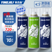 英吉利氨基酸剃须泡沫男士刮胡子泡沫剃须膏剃须啫喱240ml*3瓶装