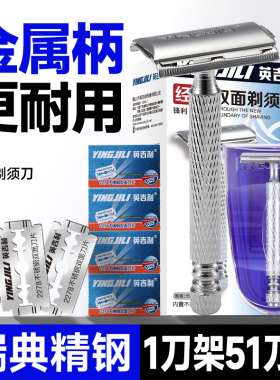 英吉利剃须刀老式刮胡刀双面刀片式刀架手动刮毛剃刀剃头刀刮脸刀