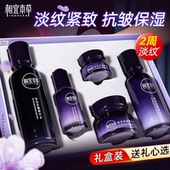 旗舰店正品 相宜本草紫芝套装 水乳霜护肤品礼盒紧致抗皱补水保湿 女