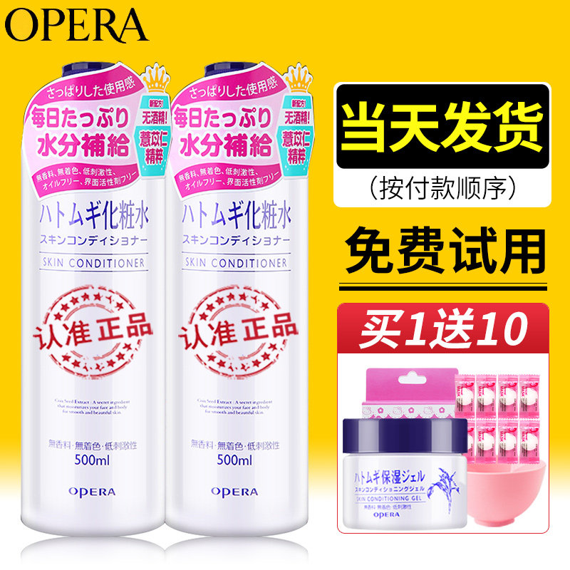 娥佩兰薏仁水薏米爽肤化妆水保湿补水喷雾湿敷官方旗舰店官网日本