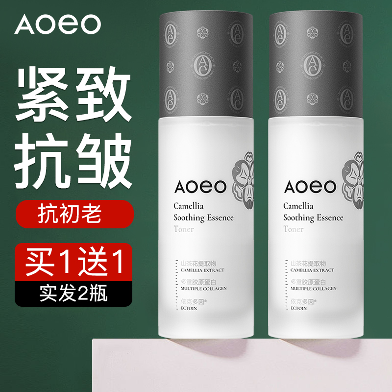 aoeo爽肤水女山茶花水乳套装抗初老敏感肌补水保湿官方旗舰店正品 美容护肤/美体/精油 化妆水/爽肤水 原图主图