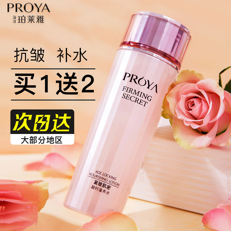 珀莱雅爽肤水官方旗舰店官网正品女补水保湿水乳紧致抗皱柏泊莱雅