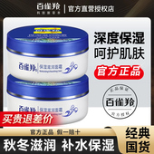 擦脸润肤霜国货正品 百雀羚保湿 滋润面霜补水保湿 雪花膏官方旗舰店