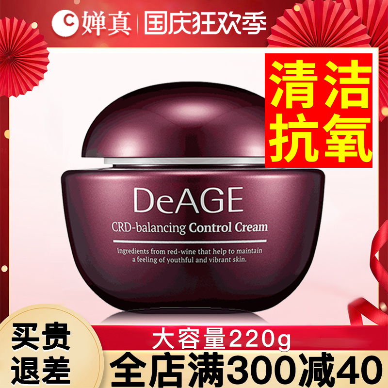 婵真红酒调理霜按摩膏面部美容院专用净化平衡紧致滋润官方旗舰店