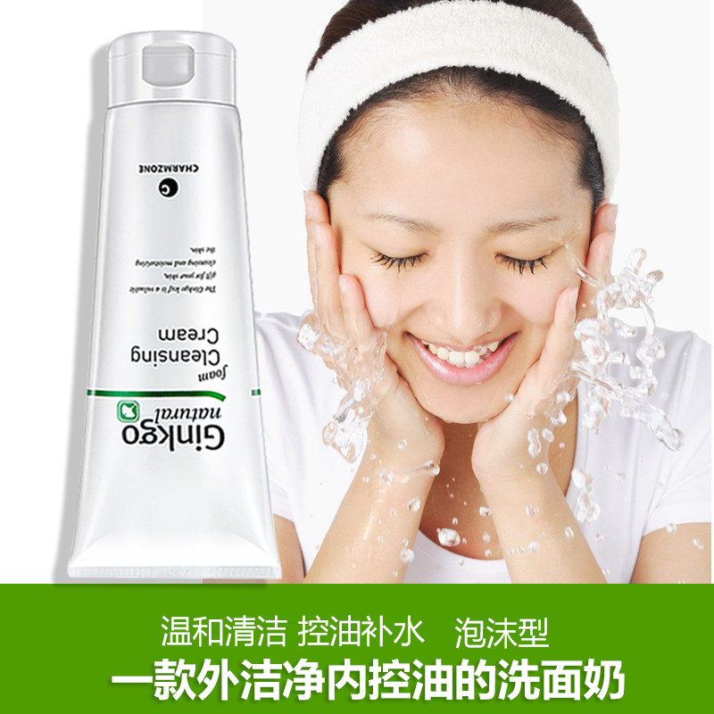 婵真ginkgo银杏泡沫洗面奶男学生专用女孩套装蝉真官方旗舰店官网