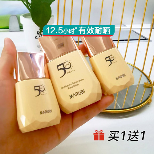 丸美防晒霜50倍隔离美白遮瑕三合一素颜霜防紫外线防水汗官方正品