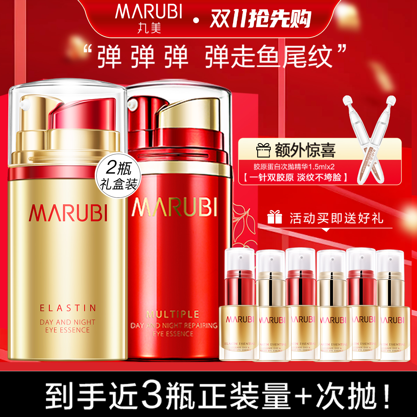 丸美第三代弹弹弹眼霜紧致抗皱
