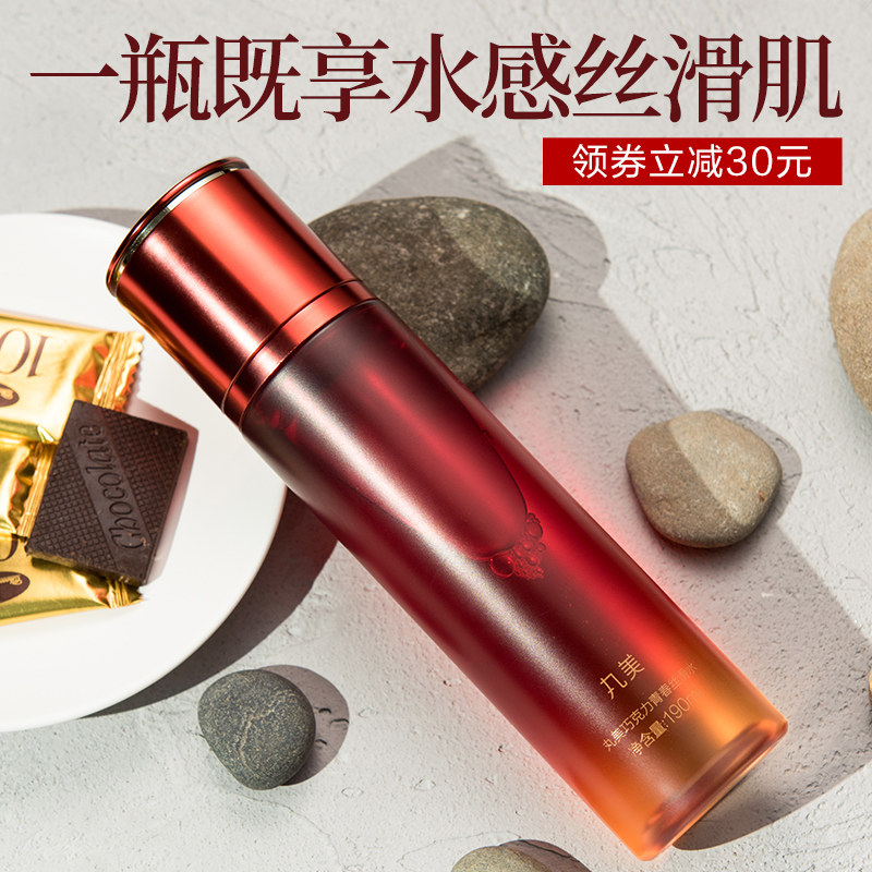 丸美巧克力青春丝滑水抗皱紧致补水保湿爽肤水女士旗舰店官网正品